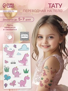 Переводные тату на тело цветные No Brand