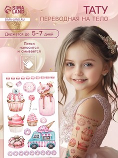 Переводные тату на тело цветные No Brand