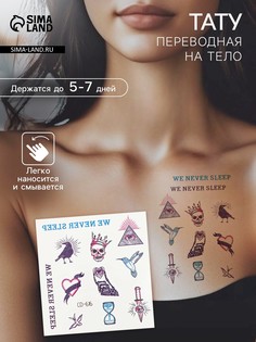 Переводные тату на тело цветные No Brand