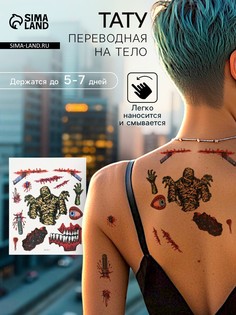 Переводные тату на тело цветные No Brand