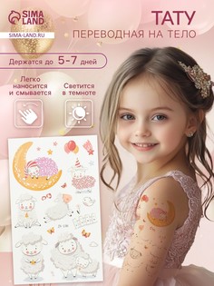 Переводные тату на тело светящиеся No Brand