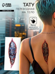 Переводная тату на тело цветная No Brand