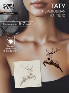 Переводная тату на тело синяя водостойкая No Brand