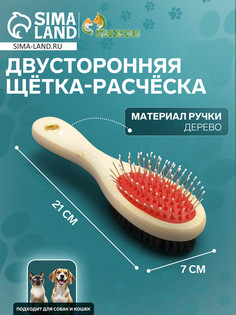 Двусторонняя щетка-расческа с деревянной ручкой, 7 х 21 см Пижон