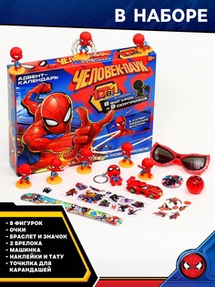 Адвент - календарь marvel