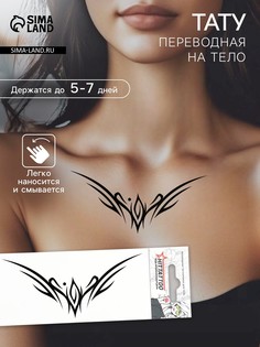 Переводная тату на тело No Brand