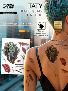 Переводные тату на тело цветные No Brand