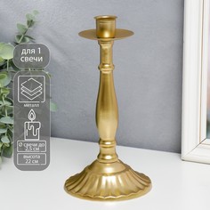 Подсвечник металл на 1 свечу No Brand