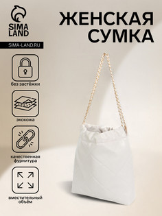 Сумка женская без застежки, цвет белый No Brand