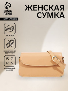 Сумка женская на магните, цвет бежевый No Brand