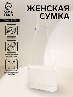 Сумка женская на магните, цвет белый No Brand