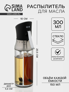 Распылитель для масла с переключением дозировки, 300 мл, прозрачный No Brand