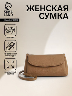 Сумка женская на магните, цвет бежевый No Brand