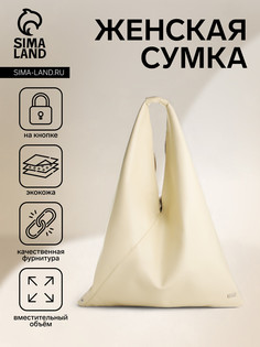 Сумка женская на кнопке, цвет бежевый No Brand