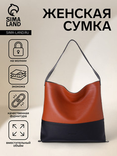 Сумка женская на молнии, цвет коричневый/черный No Brand