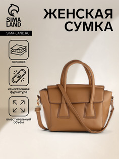 Сумка женская на молнии, цвет бежевый No Brand
