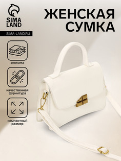 Сумка женская на магните, цвет белый No Brand