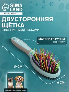 Двусторонняя щетка - расческа с волнистыми зубьями, средняя, 6 х 19 см, мятная Пижон