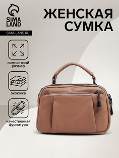 Сумка женская на молнии, цвет бежевый No Brand