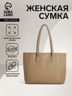 Сумка женская на молнии, цвет бежевый No Brand