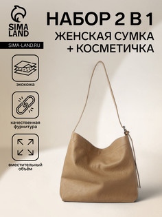 Сумка женская на магните, косметичка, цвет бежевый No Brand