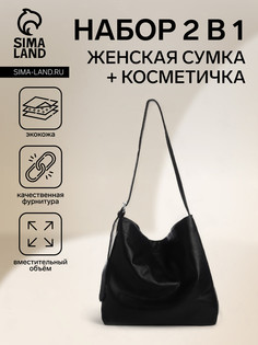 Сумка женская на магните, косметичка, цвет черный No Brand