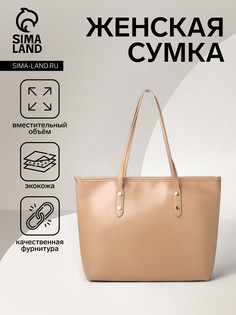 Сумка женская на молнии, цвет бежевый No Brand