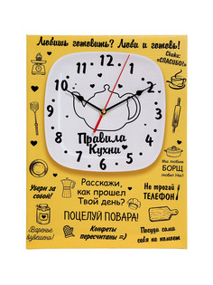Часы-картина настенные, интерьерные Solomon