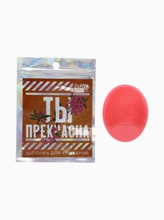 Массажер для лица, спонж для умывания Сима ленд