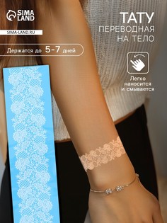 Переводная тату на тело белая No Brand