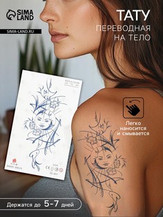 Переводная тату на тело синяя No Brand