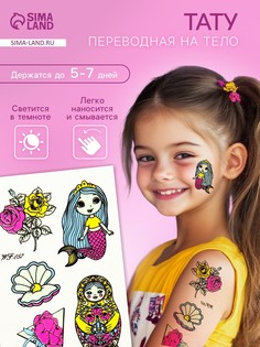 Переводные тату на тело светящиеся цветные No Brand