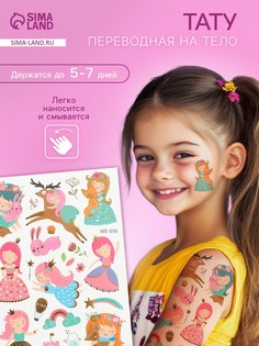 Переводные тату на тело цветные No Brand