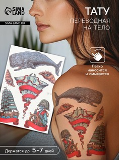 Переводные тату на тело цветные No Brand