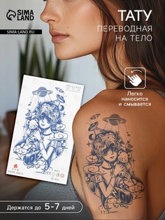 Переводная тату на тело синяя No Brand