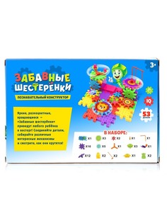 Конструктор Iq Zabiaka