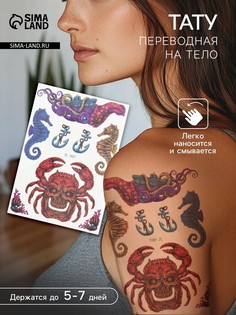 Переводные тату на тело цветные No Brand