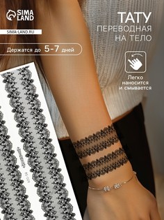 Переводные тату на тело черные No Brand