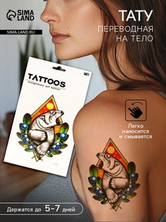 Переводная тату на тело цветная No Brand