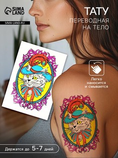 Переводная тату на тело цветные No Brand