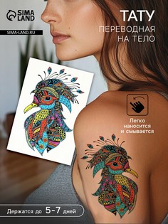 Переводная тату на тело цветная No Brand