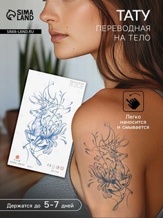 Переводная тату на тело синяя No Brand
