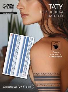 Переводная тату на тело синяя No Brand