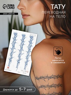 Переводная тату на тело синяя No Brand