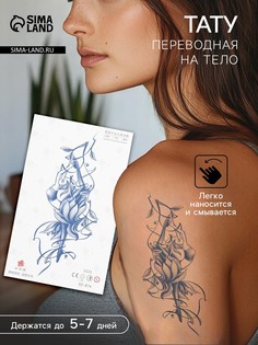 Переводная тату на тело синяя No Brand