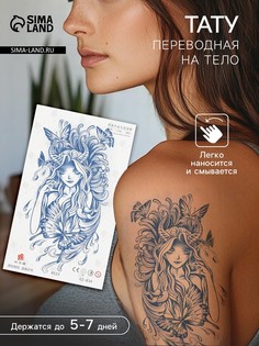 Переводная тату на тело синяя No Brand