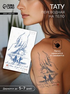 Переводная тату на тело синяя No Brand