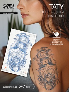 Переводная тату на тело синяя No Brand