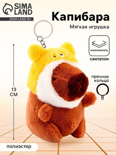 Мягкая игрушка No Brand
