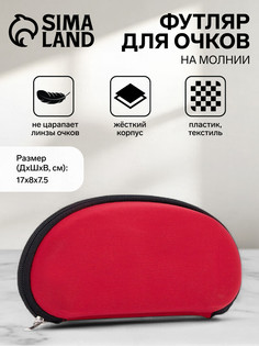 Футляр для очков на молнии, красный No Brand